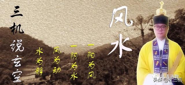 【三机说玄空】之伏吟反吟
