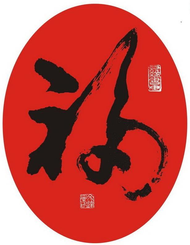 过年了，2018年带“狗”字经典新春对联大全！请收藏好！