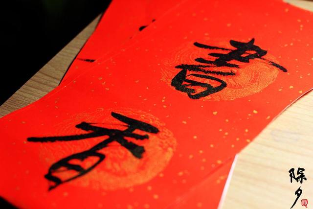 过年了，2018年带“狗”字经典新春对联大全！请收藏好！