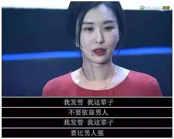 田朴珺：我的成功不靠男人