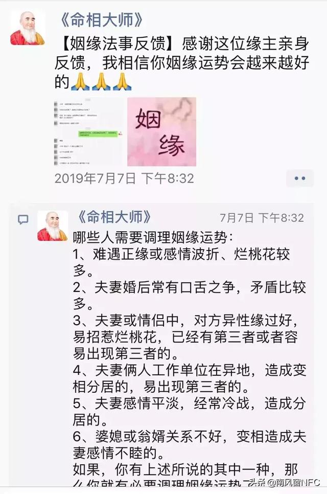 起底@￥大V：轻松骗走5000万