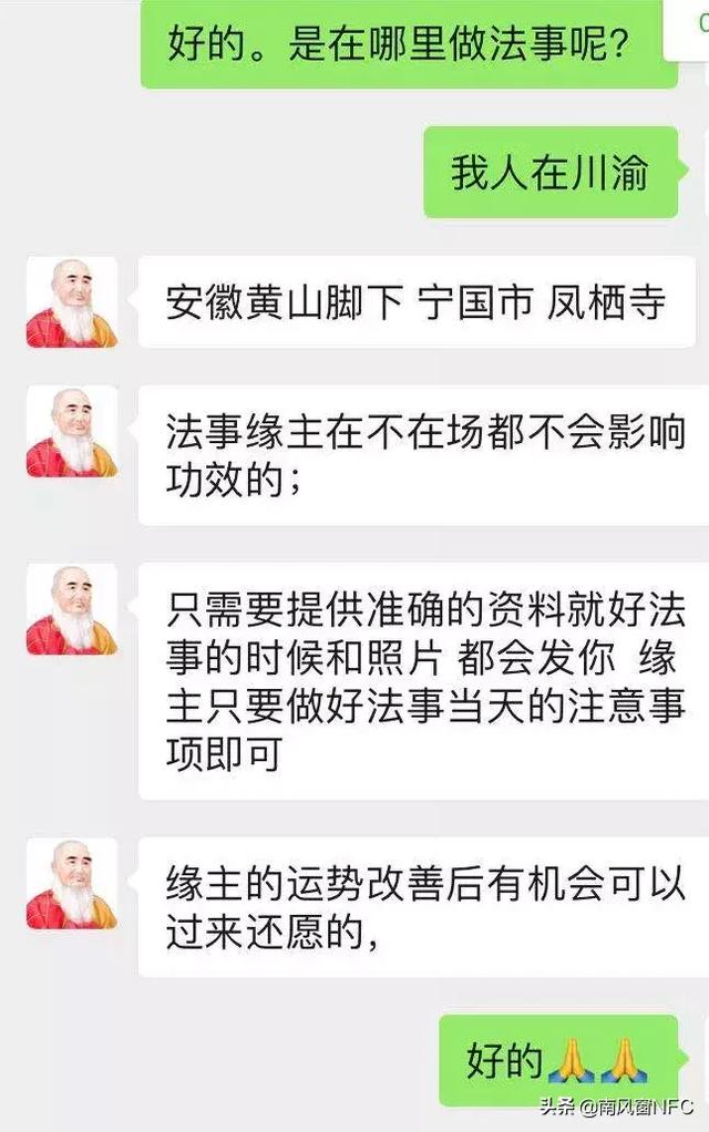 起底@￥大V：轻松骗走5000万