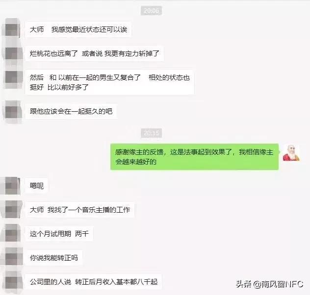 起底@￥大V：轻松骗走5000万