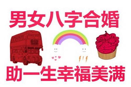中国人老祖宗手里传下来的最全的生肖属相生辰婚配及注释