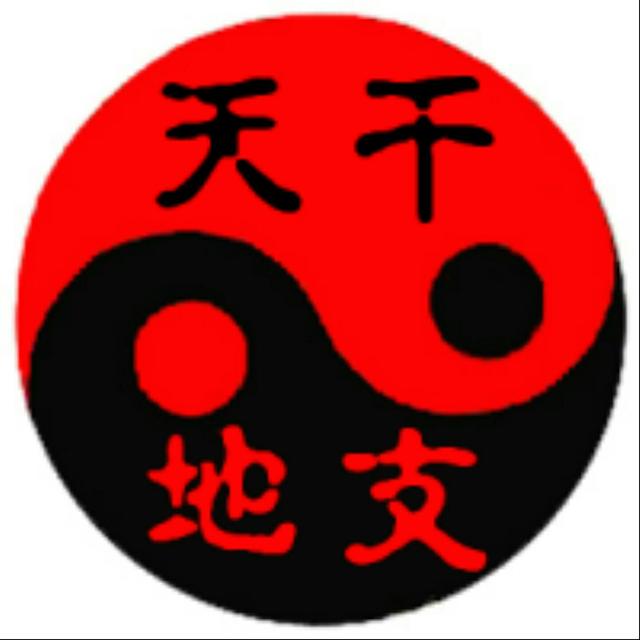 生辰命理基础知识之，排大运取流年的正确方法