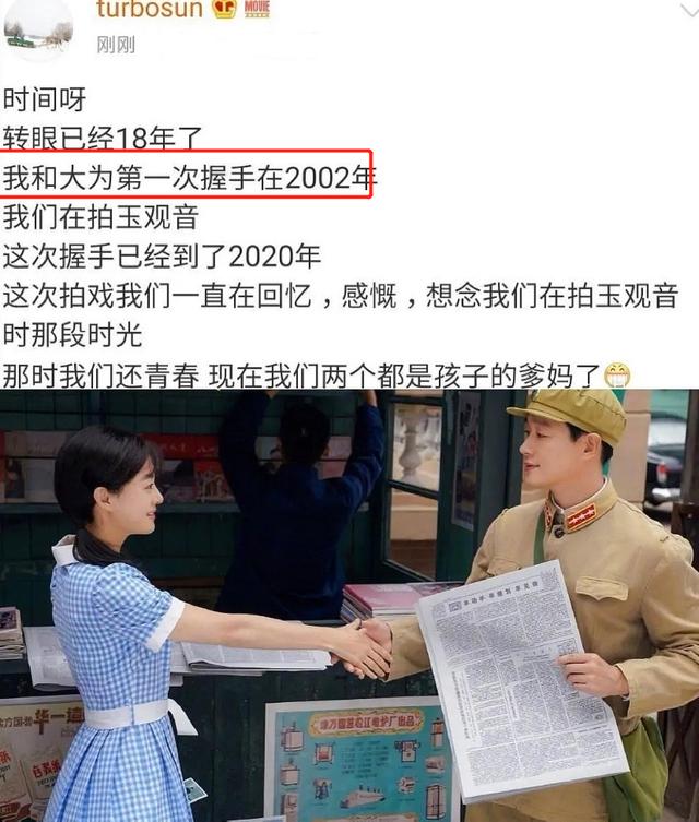 孙俪佟大为隔18年再演夫妻！绑双马尾演少女，娇羞告白却被嘲显老