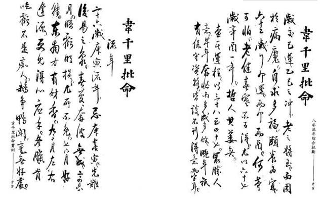 心灵史学：四柱生辰@￥体系的由来和崩溃，命运意识折射历史真实