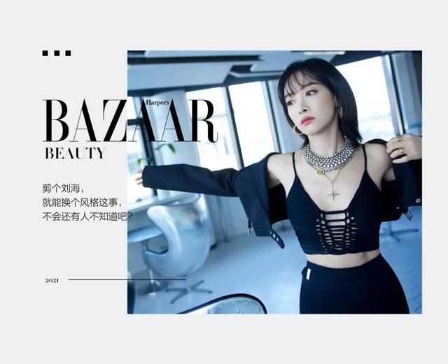 齐刘海回归,不过她这次有点不一样了?