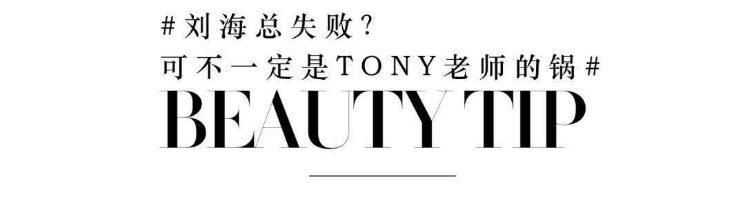 齐刘海回归,不过她这次有点不一样了?