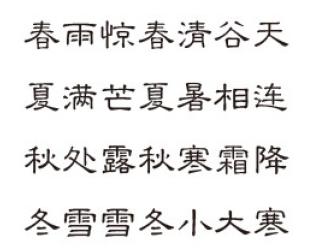 真的！学会了从此不求人！简单易学的生辰@￥——（排生辰）