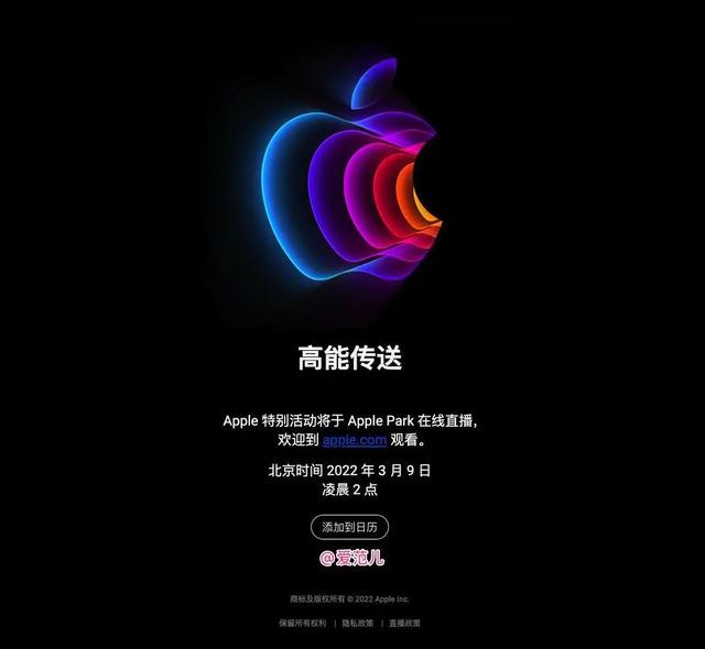 苹果春季发布会最全预测：最便宜的 5G iPhone 、Mac、iPad 满是看点
