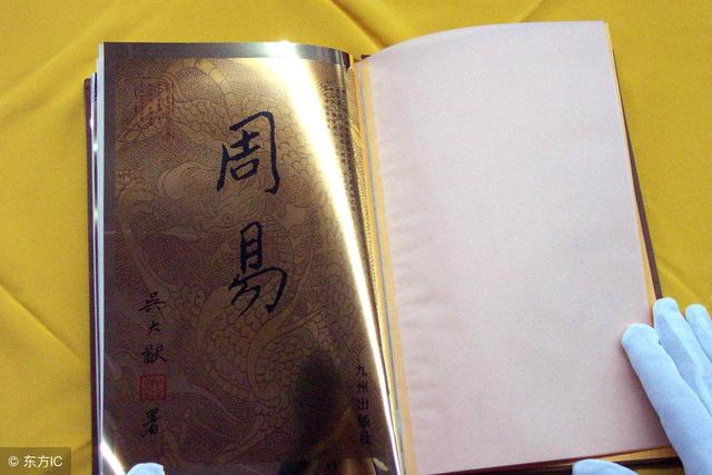 何为周易@￥？@￥需要哪些要领