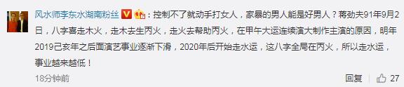 蒋劲夫也家暴男，女友网络晒受伤照片，网友：太残忍了！