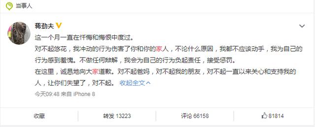 蒋劲夫也家暴男，女友网络晒受伤照片，网友：太残忍了！