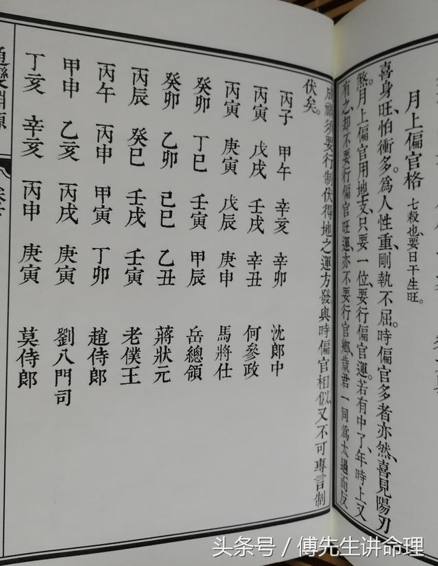 古法命理之《月令七杀偏官格》附带一个京城妹纸的生辰分析