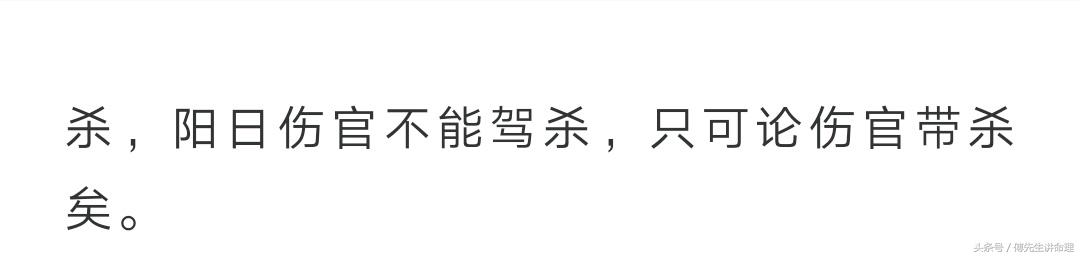 古法命理之《月令七杀偏官格》附带一个京城妹纸的生辰分析