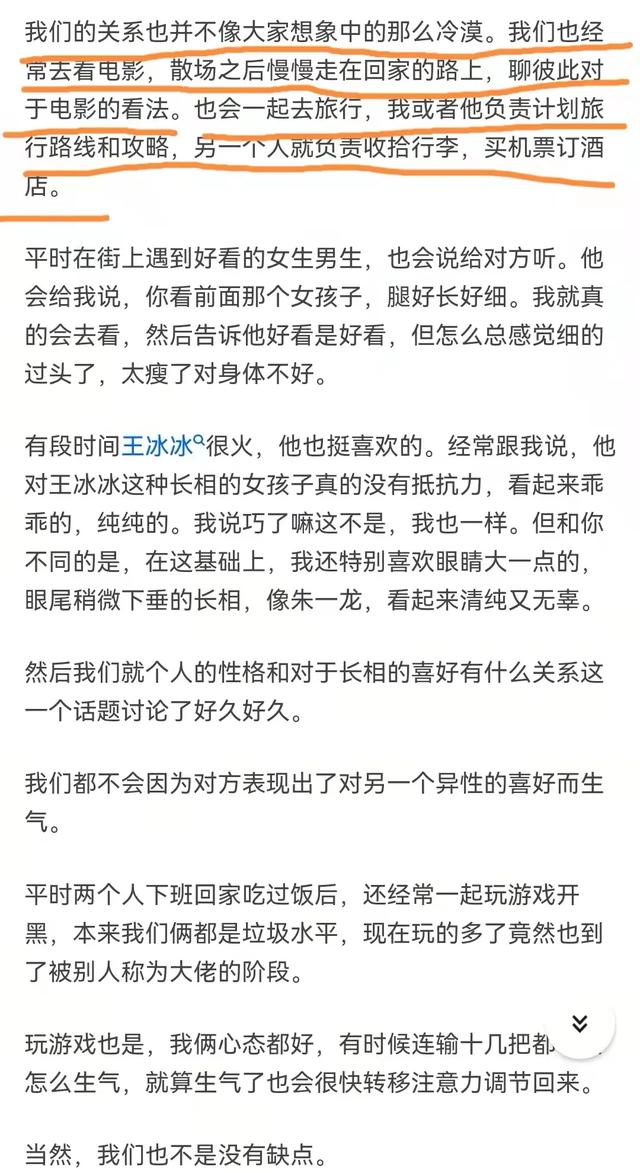 知乎4.3万赞：跟不爱的人结婚是种怎样的体验？答案出乎意料