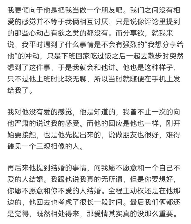知乎4.3万赞：跟不爱的人结婚是种怎样的体验？答案出乎意料