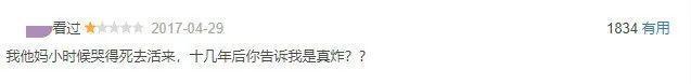 30年前的电影被骂，惨遭集体抵制，看来“滚出娱乐圈”还是便宜他