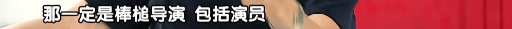 30年前的电影被骂，惨遭集体抵制，看来“滚出娱乐圈”还是便宜他