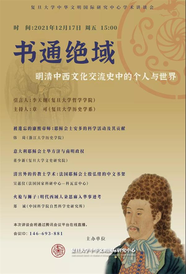 线上读书会｜何谓齐物？谁能逍遥？