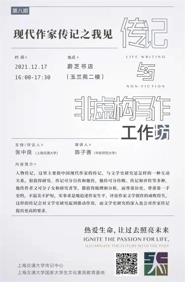 线上读书会｜何谓齐物？谁能逍遥？