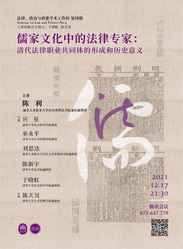 线上读书会｜何谓齐物？谁能逍遥？