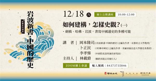 线上读书会｜何谓齐物？谁能逍遥？