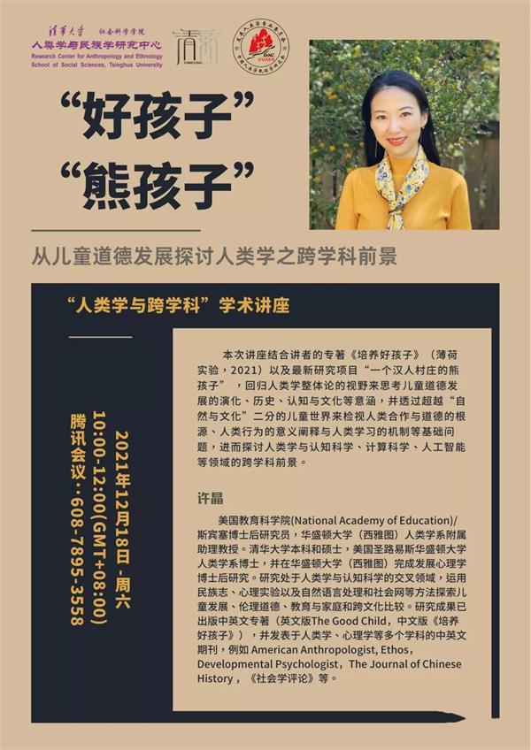 线上读书会｜何谓齐物？谁能逍遥？