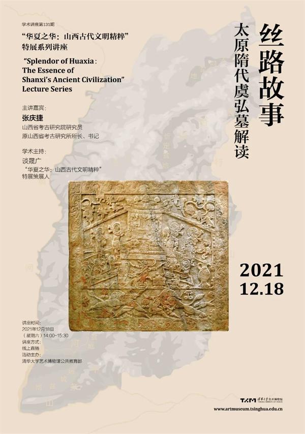 线上读书会｜何谓齐物？谁能逍遥？