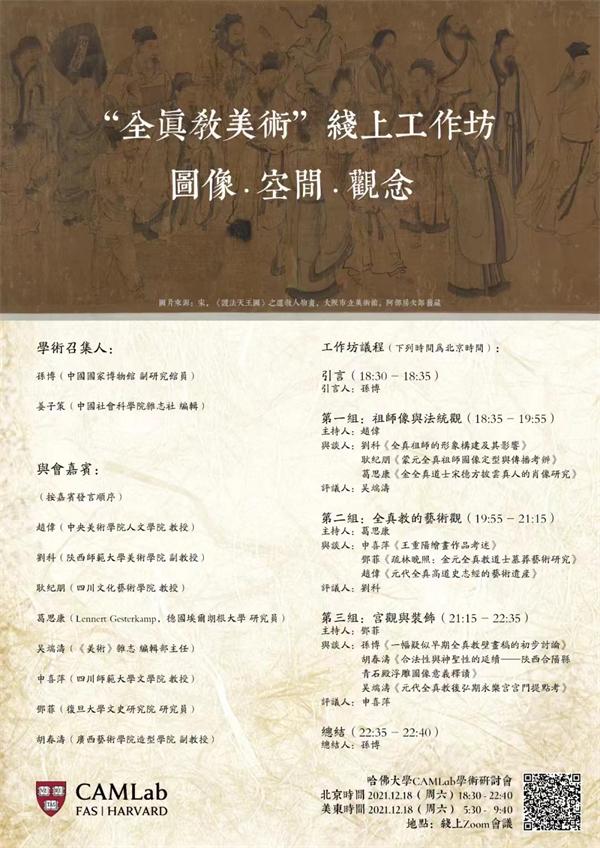 线上读书会｜何谓齐物？谁能逍遥？