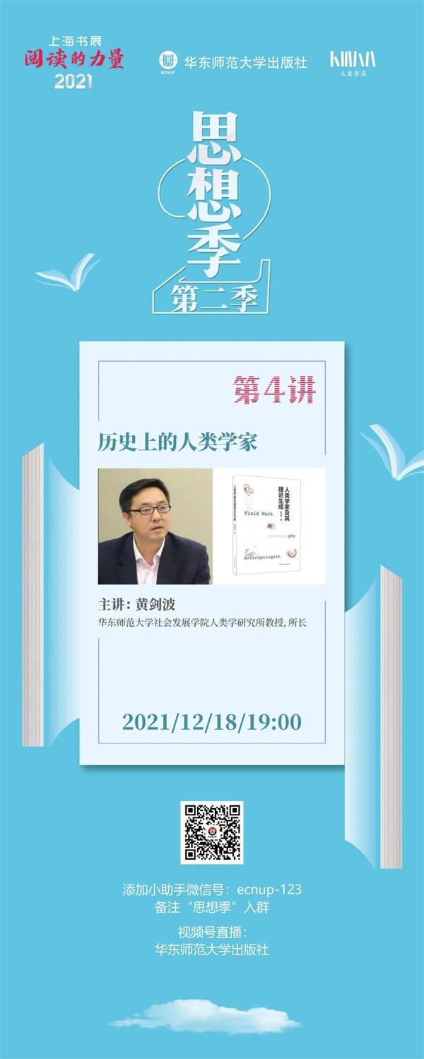 线上读书会｜何谓齐物？谁能逍遥？