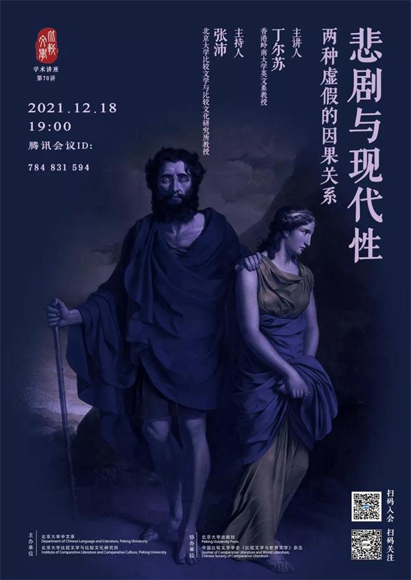 线上读书会｜何谓齐物？谁能逍遥？