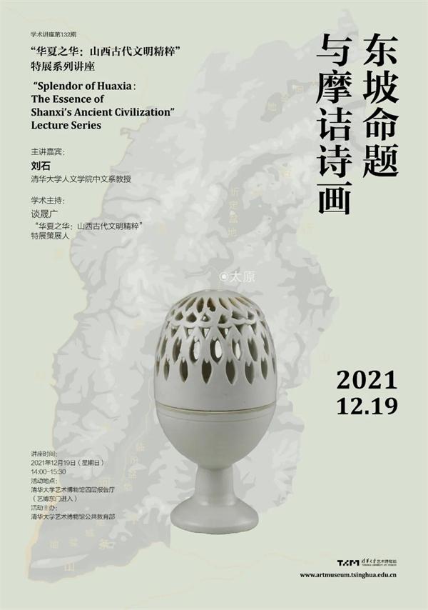 线上读书会｜何谓齐物？谁能逍遥？