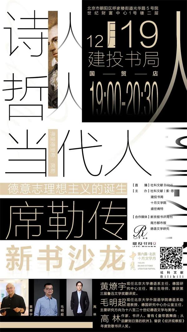线上读书会｜何谓齐物？谁能逍遥？