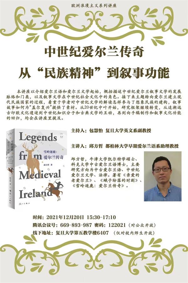 线上读书会｜何谓齐物？谁能逍遥？