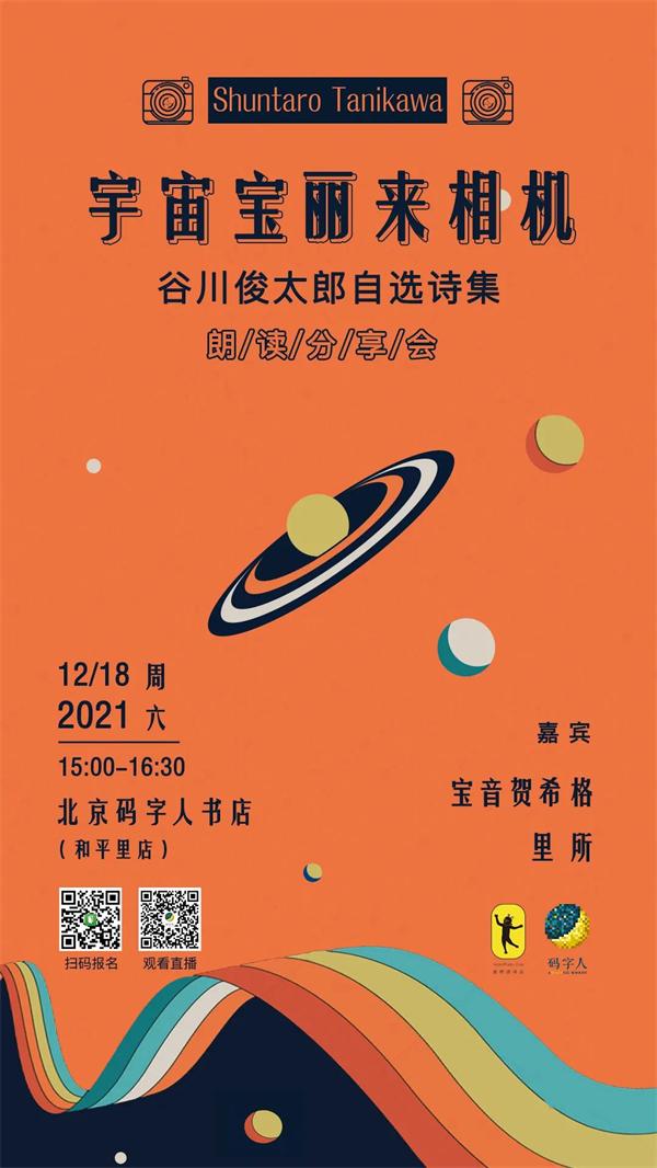 线上读书会｜何谓齐物？谁能逍遥？