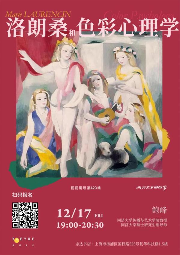 线上读书会｜何谓齐物？谁能逍遥？