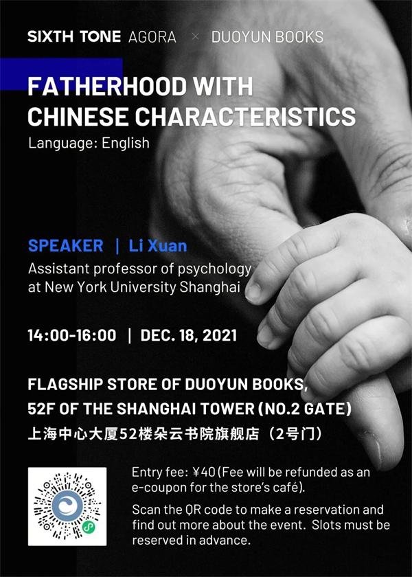 线上读书会｜何谓齐物？谁能逍遥？