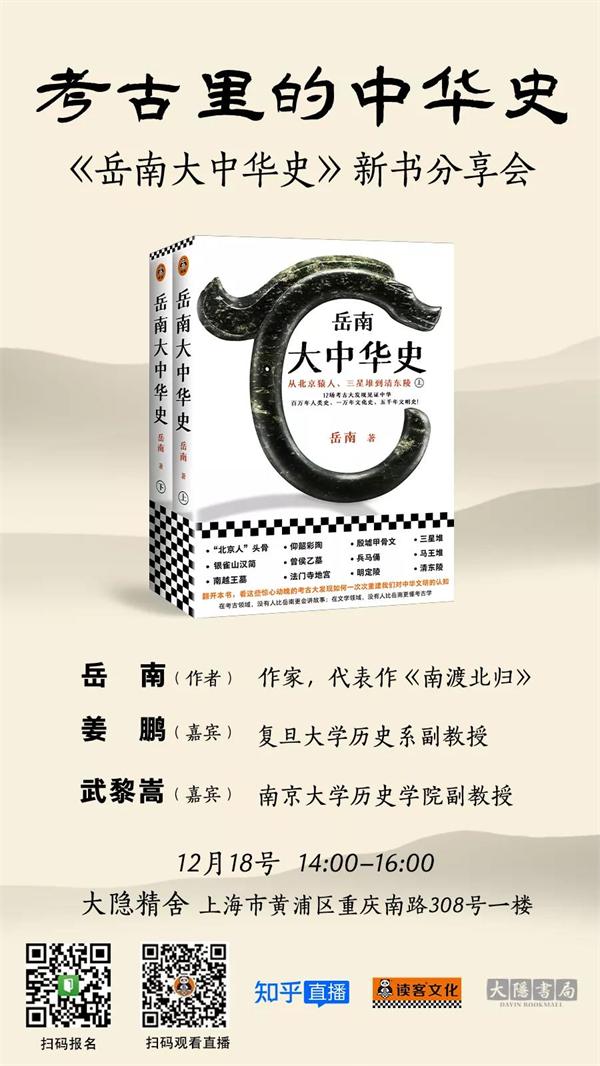 线上读书会｜何谓齐物？谁能逍遥？