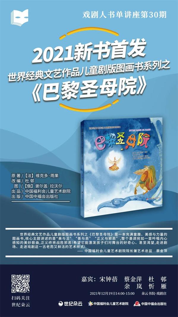 线上读书会｜何谓齐物？谁能逍遥？