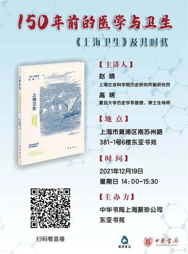 线上读书会｜何谓齐物？谁能逍遥？