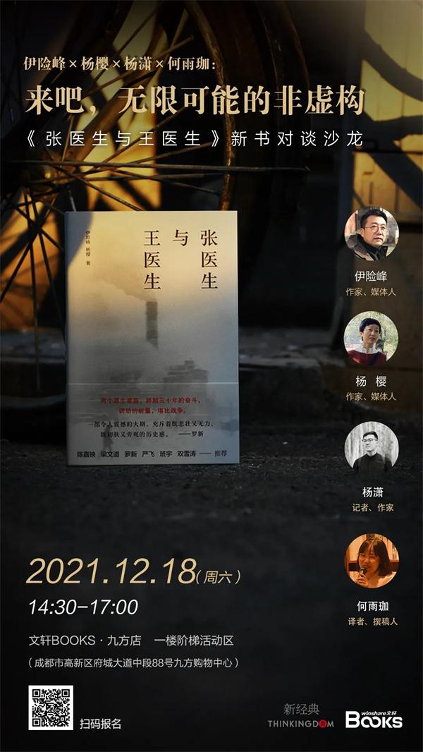 线上读书会｜何谓齐物？谁能逍遥？
