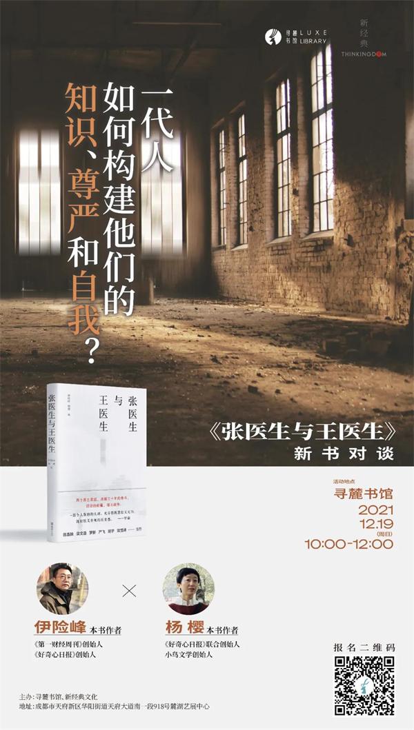线上读书会｜何谓齐物？谁能逍遥？