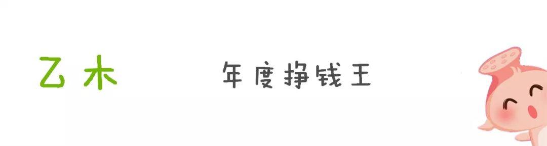 戊戌运势大公开