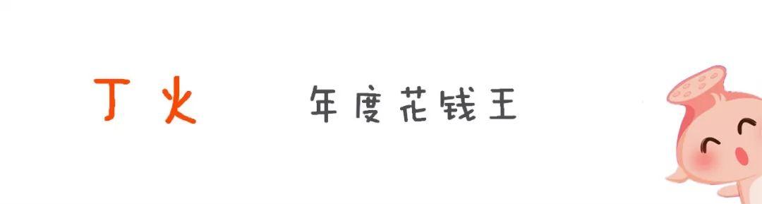 戊戌运势大公开