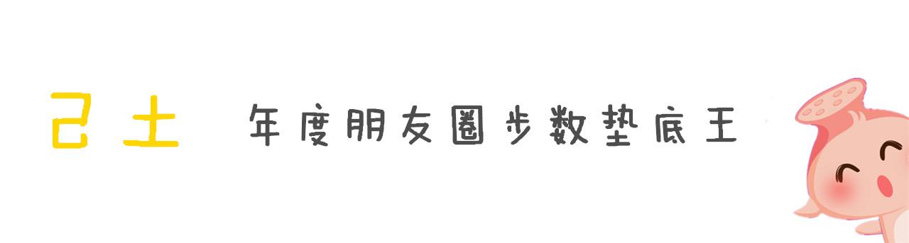 戊戌运势大公开