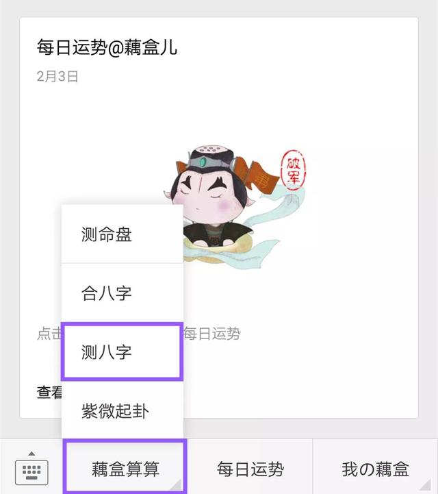戊戌运势大公开