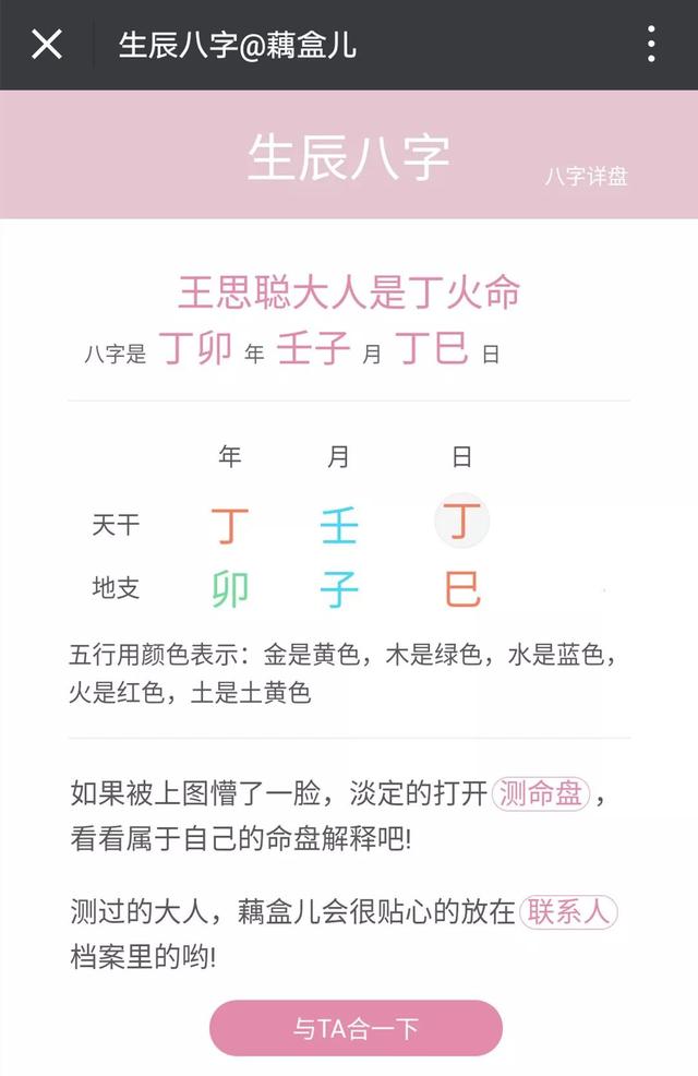 戊戌运势大公开
