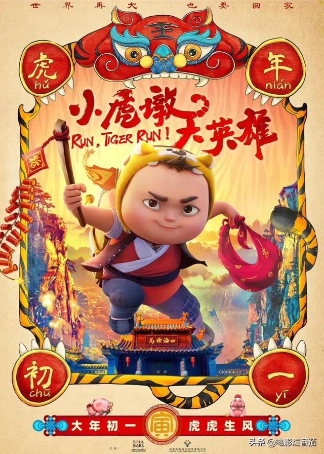 我预感，这个播放量破百亿的“网红国漫”必将燃爆春节档